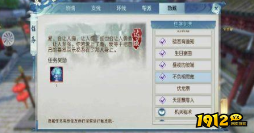 诛仙褶皱的家书任务如何完成 诛仙褶皱的家书任务完成攻略