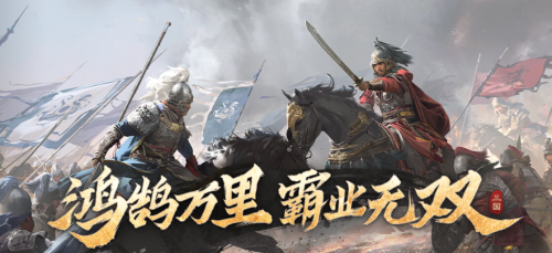 三国群英传：鸿鹄霸业新手怎么玩 三国群英传：鸿鹄霸业新手玩法指南