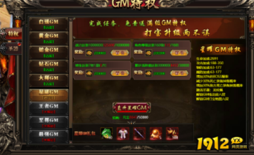 《天子令》GM特权系统效果是什么 GM特权系统介绍