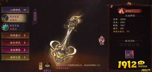 《斩魔问道高爆版》诸神神器怎么玩 诸神神器介绍