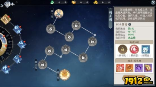 《上古情歌高爆版0.1折》副本系统怎么玩 副本系统介绍