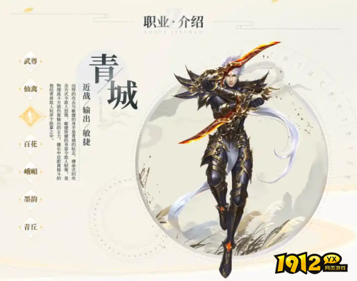 蜀门青城职业怎么样 蜀门青城职业介绍