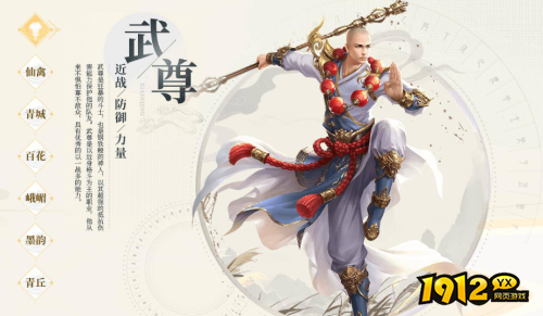 蜀门武尊职业怎么样 蜀门武尊职业介绍