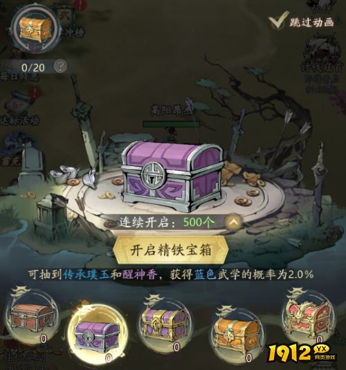 自在江湖江湖宝箱有哪些 自在江湖江湖宝箱介绍