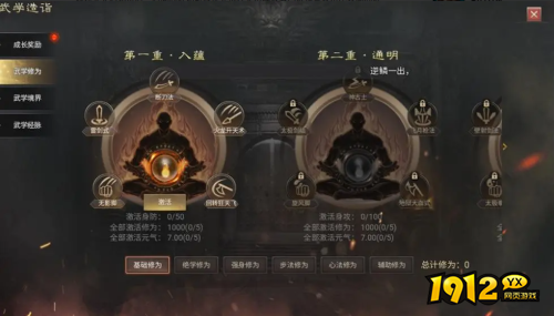 武林霸业新手如何入坑 武林霸业新手入坑指南