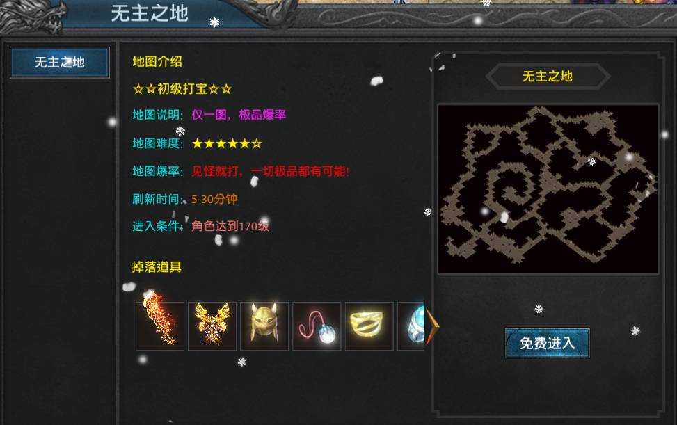 龙城传奇任务在哪做 龙城传奇任务攻略