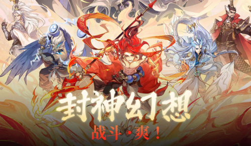 封神幻想大陆如何获取彩钻 封神幻想大陆彩钻获取攻略