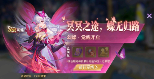 斗罗大陆：魂师对决幻蝶强度怎么样 斗罗大陆：魂师对决幻蝶强度分析