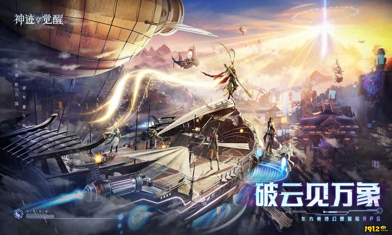 神迹觉醒礼包码2025大全-官方认证兑换码分享