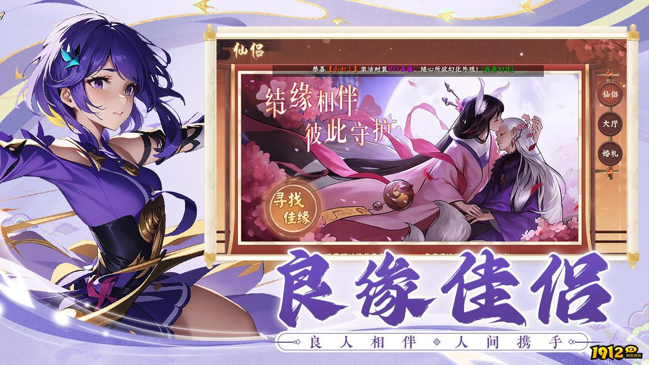 剑侠问宗激活码长期有效 可兑换礼包码