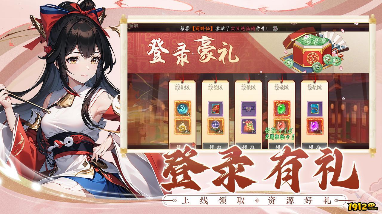 剑侠问宗激活码长期有效 可兑换礼包码