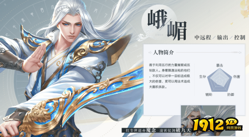蜀门峨嵋职业怎么样 蜀门峨嵋职业介绍