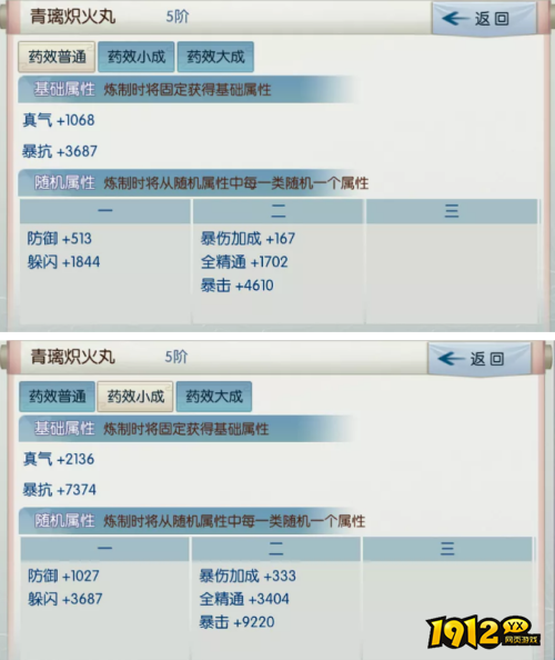 诛仙青璃炽火丸属性是什么 诛仙青璃炽火丸属性介绍