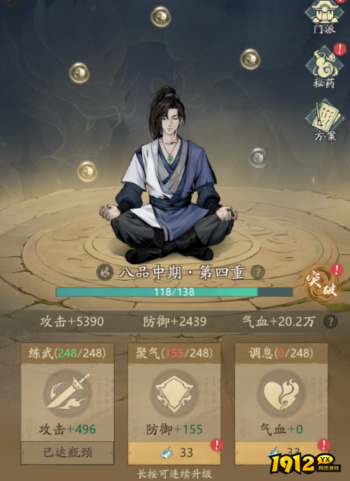 自在江湖侠客境界怎么玩 自在江湖侠客境界介绍