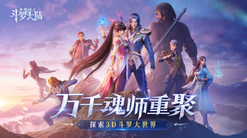 斗罗大陆：魂师对决龙凤骨笛怎么样 斗罗大陆：魂师对决龙凤骨笛魂导器介绍