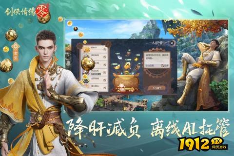 剑侠情缘·零兑换码2025 通用礼包码大全
