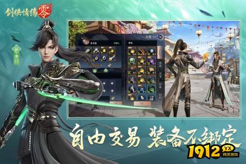 剑侠情缘·零礼包码福利汇总 兑换码长期可用