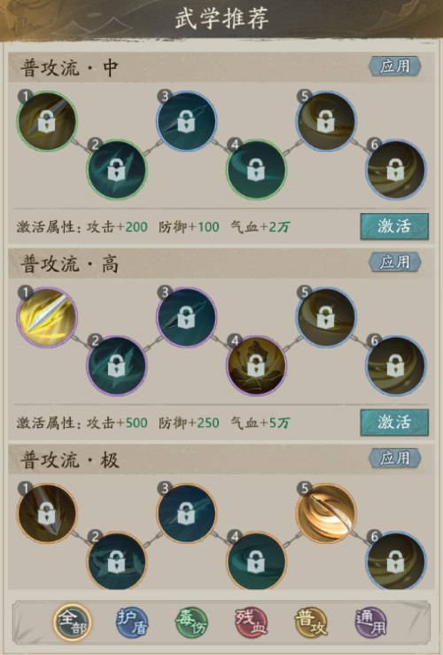 自在江湖有哪些武学 自在江湖武学介绍