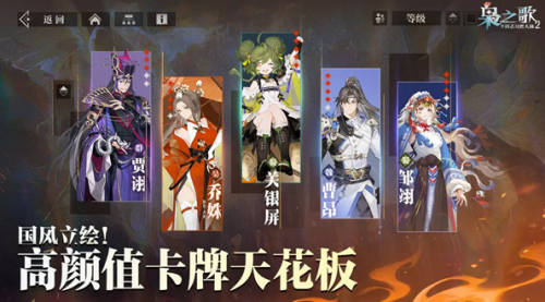 三国志幻想大陆2：枭之歌游戏亮点是什么 三国志幻想大陆2：枭之歌游戏亮点介绍