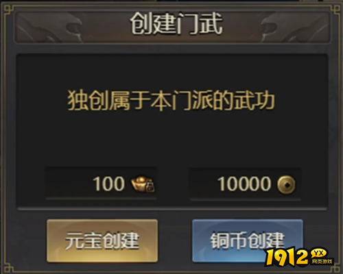 武林霸业如何创建门派 武林霸业门派玩法攻略