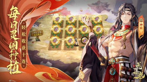 《花语卷》神农职业怎么样 神农职业介绍