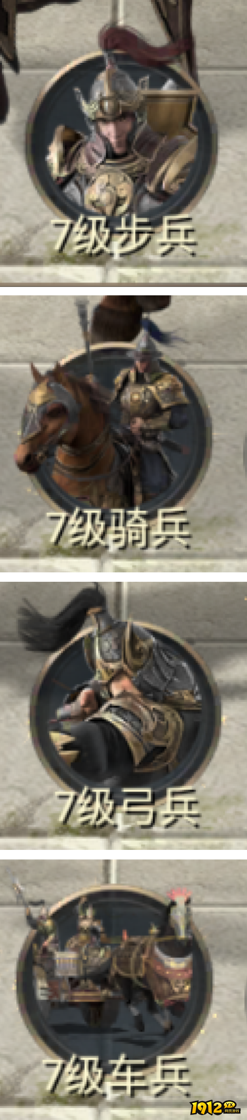 《万乘之国》有哪些兵种 兵种介绍