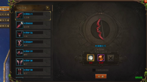 《魔法风云纪》合成系统怎么玩 合成系统介绍