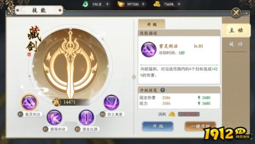 《上古情歌高爆版0.1折》技能系统怎么玩 技能系统介绍