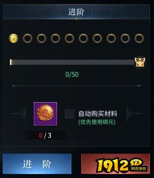 《龙脉》法宝怎么进阶 法宝进阶攻略