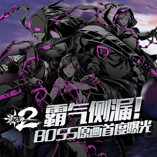 影之刃2兑换码领取 全新有效礼包码