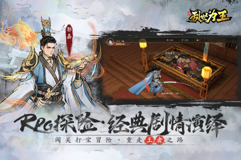 三国之乱世为王礼包码永久有效 兑换码亲测可用
