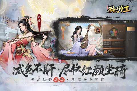 三国之乱世为王礼包码永久有效 兑换码亲测可用