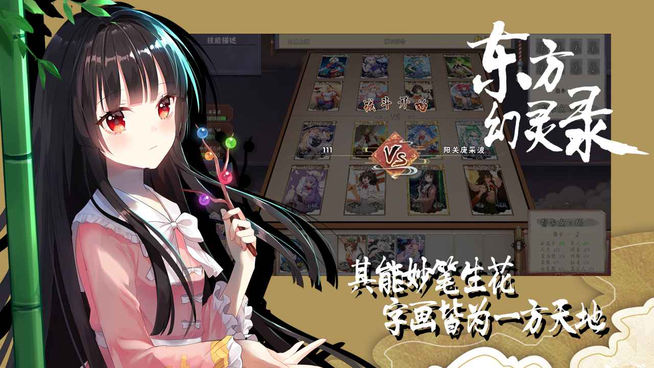 东方幻灵录礼包码真实可用 2025全新兑换码合集