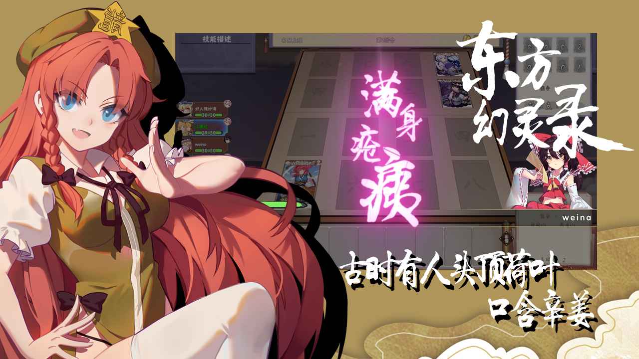 东方幻灵录礼包码真实可用 2025全新兑换码合集
