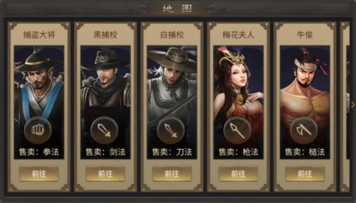 武林霸业武学售卖怎么玩 武林霸业武学售卖介绍