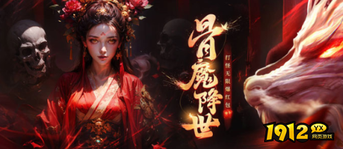1912yx《逆神》