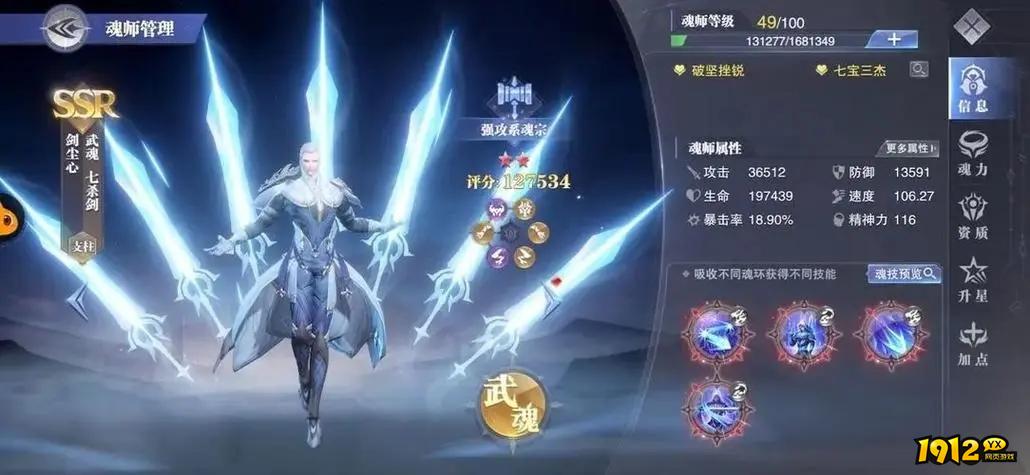 斗罗大陆：武魂觉醒蛛皇武魂怎么获取 斗罗大陆：武魂觉醒蛛皇武魂获取攻略