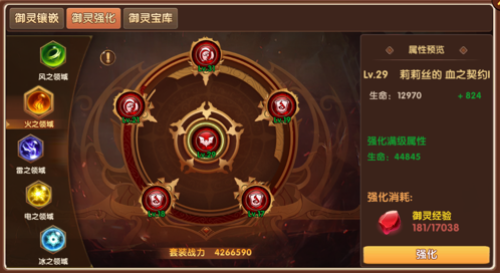 《彩虹物语》宠物御灵如何强化 宠物御灵强化介绍