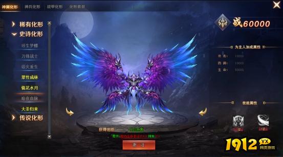 《全民红月》化形系统怎么玩 化形系统玩法介绍