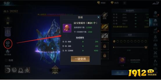 《龙脉》法宝怎么增强 法宝增强攻略
