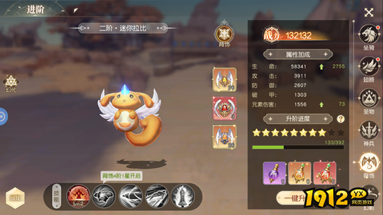 《暗黑纪元》背饰系统怎么玩 背饰系统介绍