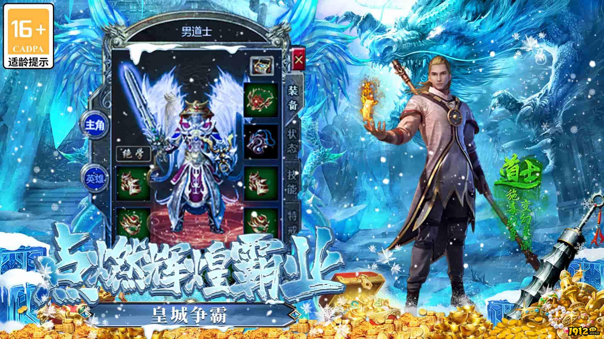《大屠龙》好玩吗 大屠龙游戏简介