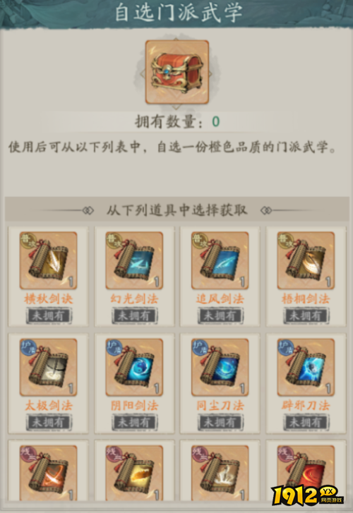 自在江湖残血武学如何获取 自在江湖残血武学获取攻略