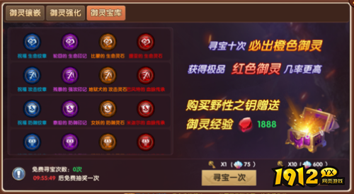 《彩虹物语》宠物御灵宝库怎么玩 宠物御灵宝库介绍