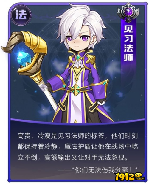《永恒仙域》法师职业故事背景是什么 法师职业故事背景介绍