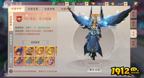 《仙梦奇缘3.5折》仙盟守护活动怎么玩 仙盟守护活动介绍