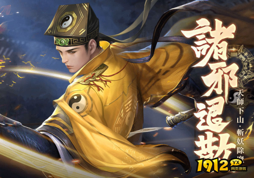 《斩魔问道高爆版》有哪些身份 身份系统介绍