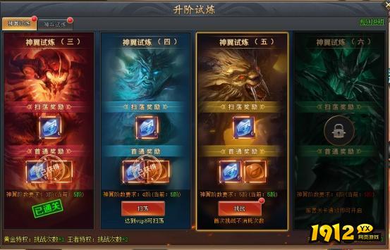 《全民红月》升阶试炼怎么玩 升阶试炼玩法介绍