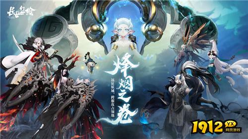 长安幻世绘礼包码亲测有效 兑换码亲测可用