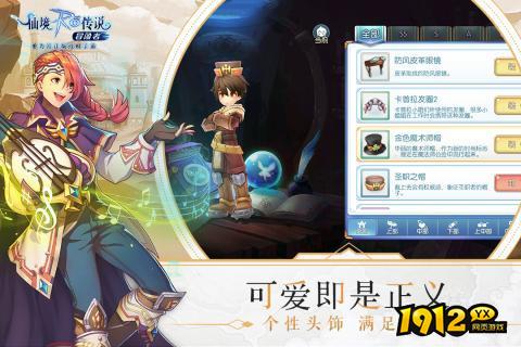 仙境传说RO：冒险者邀请码 免费礼包兑换码